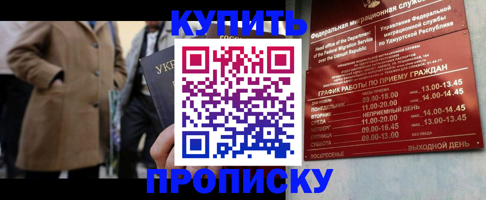 временная регистрация поиск в Жукове