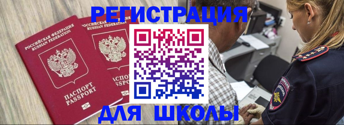 временная регистрация надежно в Жукове