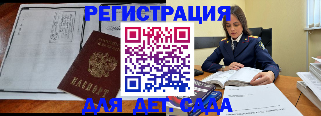 миграционный учет в Жукове