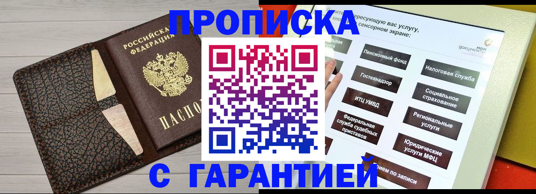 найти адрес прописки в Жукове