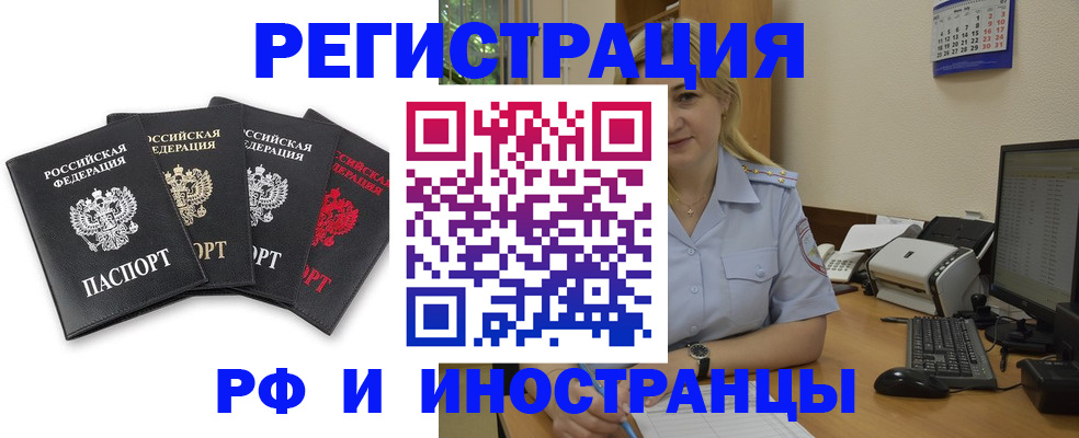 регистрация для школы в Жукове