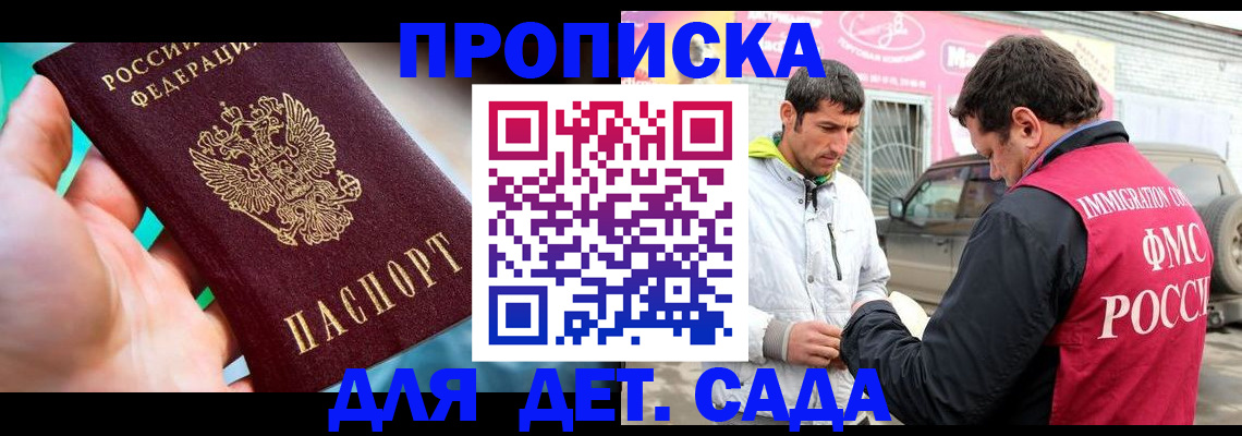 прописка для кредита в Жукове