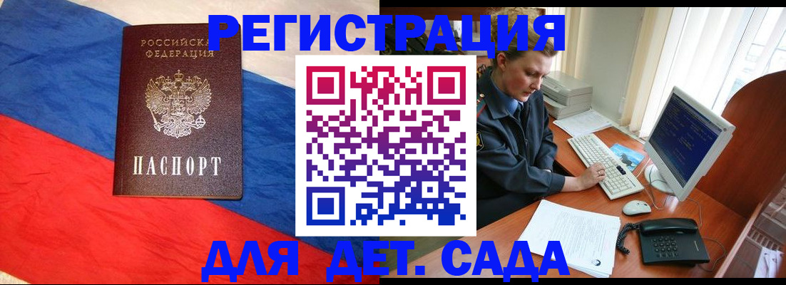 миграционный учет в Жукове