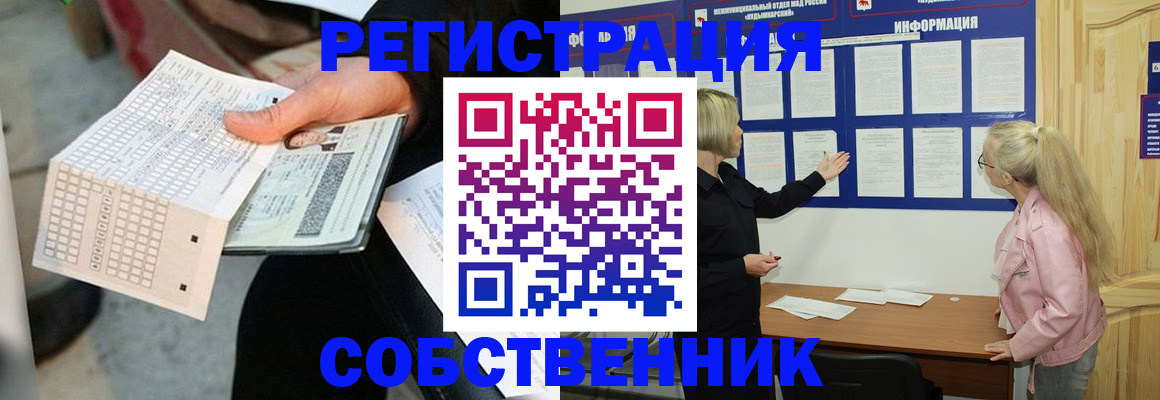 регистрация для дет. сада в Жукове
